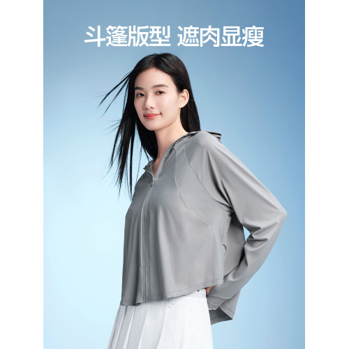 【商場同款】SIINSIIN寬鬆防曬衣新款上衣冰皮透氣鬥篷防曬外套