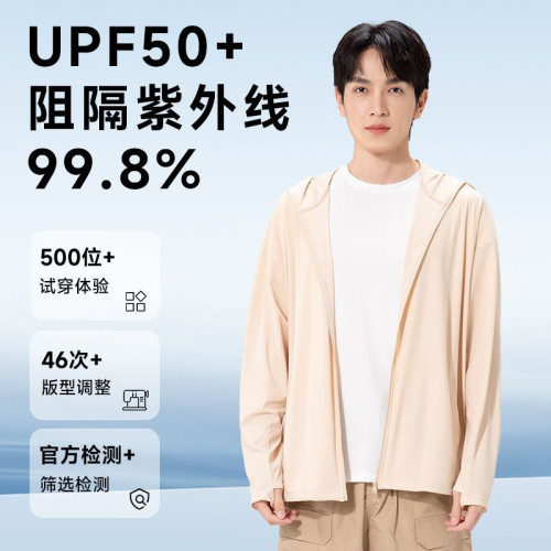 茉尋男款防曬衣休閒新款夏季專業防紫外線防曬服外套新透氣高級男