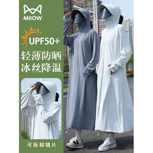 貓人冰絲長款防曬衣女夏季新款透氣涼感防紫外線外套護全身防曬服