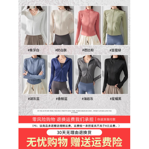 黑色防曬衣女款修身瑜珈服女2025新款輕薄速乾冰絲防曬服外套上衣