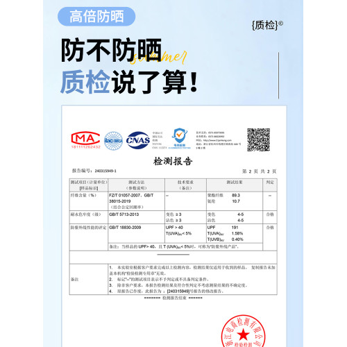 貓人白色冰絲防曬衣女士夏季薄款2025防紫外線修身瑜珈服開衫上衣