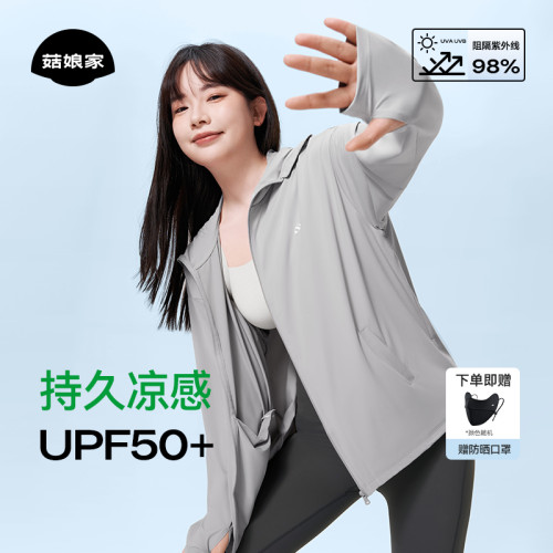 菇娘家菇娘家寬鬆防曬衣女涼感大碼冰絲防紫外線吸濕速乾輕薄透氣