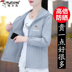 啄木鳥冰絲防曬衣女款2025新款夏季薄款防曬服中老年媽媽運動外套