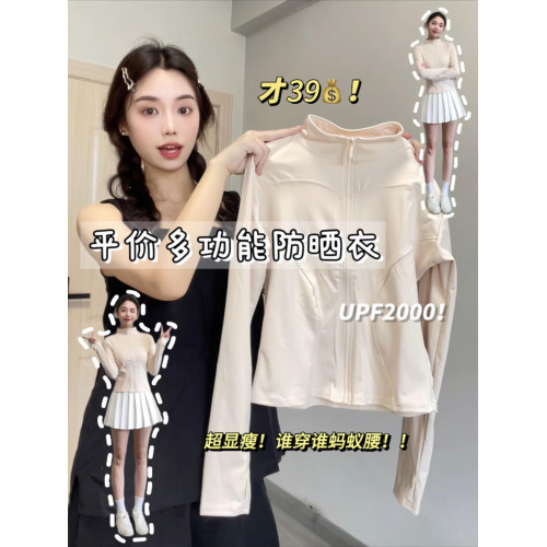 lulu白色冰絲立領防曬衣女2026夏季薄防紫外線修身開衫外套瑜珈服