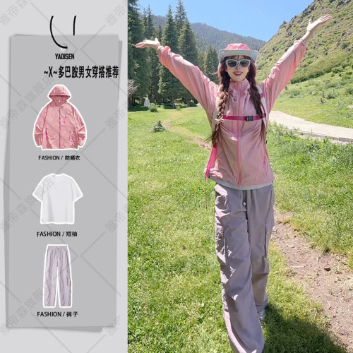 多巴胺粉色連帽防曬衣女秋季爬山速乾衣套裝戶外沖鋒衣搭配的褲子