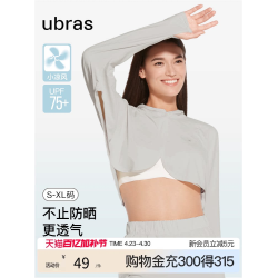 ubras羽柔涼感短款披肩連帽防曬衣戶外寬鬆外套女夏季遮陽