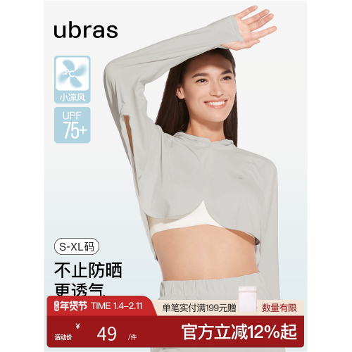 ubras羽柔涼感短款披肩連帽防曬衣戶外寬鬆外套女夏季遮陽