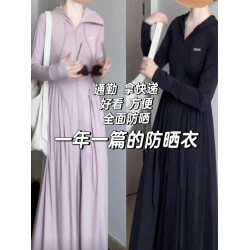 防曬衣女中長款全身女款2025新款防紫外線夏季超長防曬服收腰裙