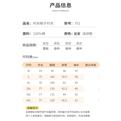 啄木鳥春秋中長款格子純棉襯衫女士新款大碼襯衣外套洋氣寬鬆上衣