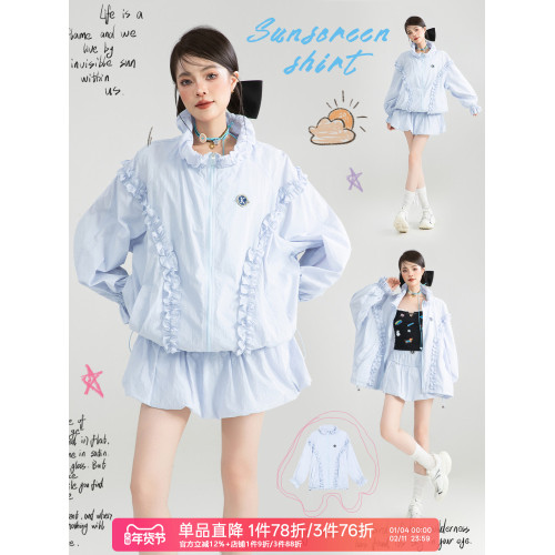 KEIKO 戶外藍色立領防曬衣春夏輕薄防紫外線外套+半身裙兩件套裝