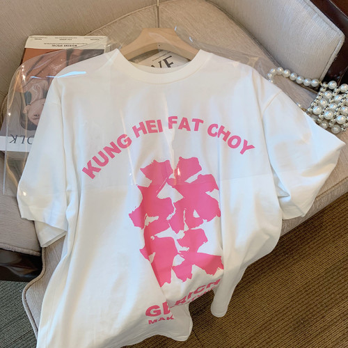 大牌女裝專櫃撤廻夏季2025新款發財印花短袖T恤寬鬆顯瘦上衣