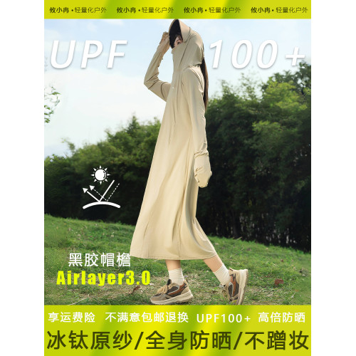 2025年新款全身長款防曬衣女夏季冰絲防紫外線寬鬆輕薄戶外防曬服