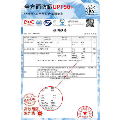 白色冰絲防曬衣女款夏季修身套裝2025新款薄款外套運動瑜珈服上衣