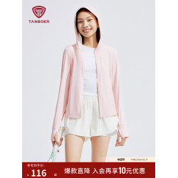 坦博爾修身防曬衣女款夏季小蠻腰防曬紫外線冰絲透氣UPF100防曬服