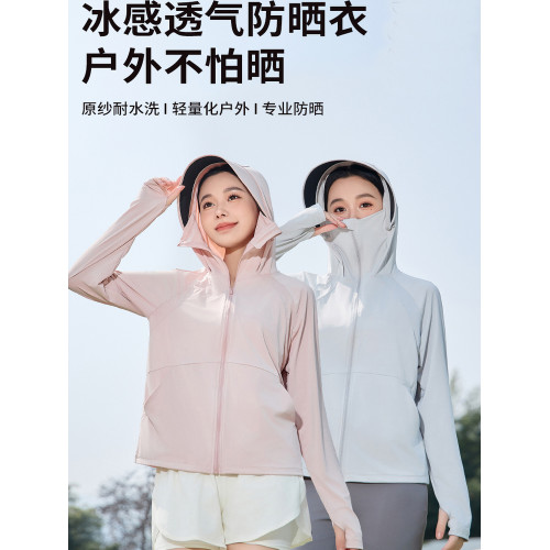 原紗冰絲防曬衣女款2025夏季涼感寬鬆百搭防曬服戶外透氣輕薄外套