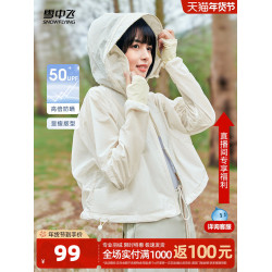 雪中飛2026春裝新款UPF50+女士防曬衣山系戶外可拆卸帽簷休閒輕薄
