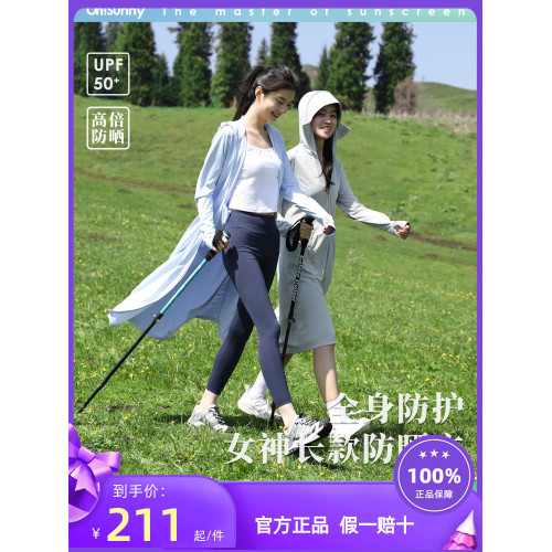 ohsunny女神長款防曬衣夏季新款原紗運動透氣防紫外線全身防曬服