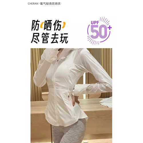 速乾運動收腰防曬衣女春夏季款修身顯瘦輕薄透氣防紫外線時尚外套