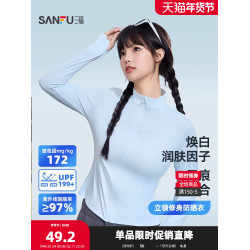 三福輕量立領修身防曬衣 戶外透氣服飾配件時尚上衣841371