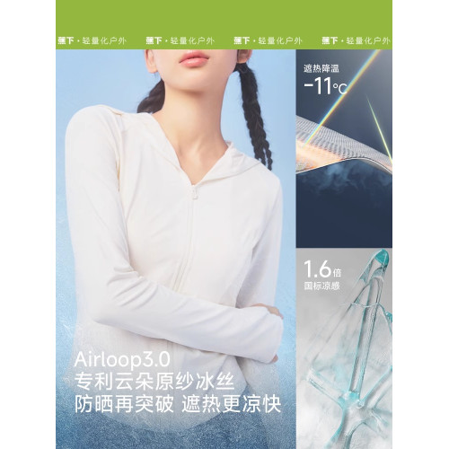 蕉下修身立領防曬衣女外套短款冰絲涼感焦下防紫外線防曬服AL819