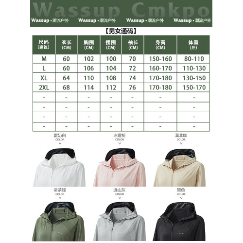 WASSUP CMKPO戶外防曬服女士夏季新款冰絲涼感透氣黑膠原紗防曬衣