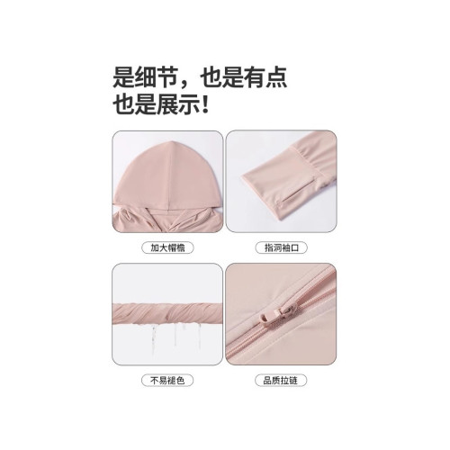 粉色冰絲防曬衣女款夏薄款戶外防紫外線防曬服修身緊身短外套上衣