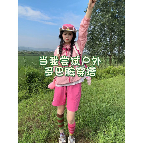 粉色多巴胺連帽防曬衣女男款防紫外線情侶外套冰絲速乾戶外沖鋒衣