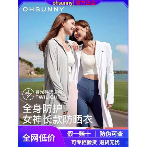 ohsunny女神防曬衣女原紗長款透氣連帽護臉戶外防紫外線防曬衣