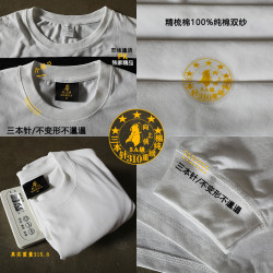 搞錢做慈善 三本針310純棉雙紗！向上俠不透美式情侶女長袖T恤男