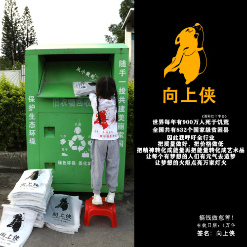 搞錢做慈善 三本針310純棉雙紗！向上俠不透美式情侶女長袖T恤男