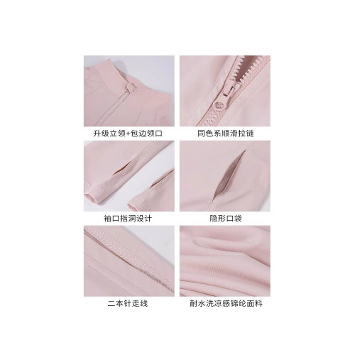 夏季粉色防曬衣女款2025新款修身運動冰絲立領瑜珈健身緊身薄外套