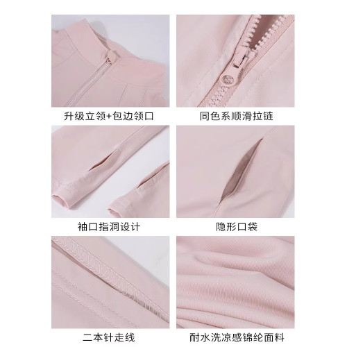 夏季粉色防曬衣女款2025新款修身運動冰絲立領瑜珈健身緊身薄外套