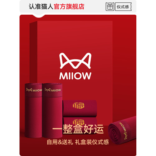 貓人本命年男士內褲紅色2026馬年短褲男款純棉平角四角褲結婚禮物