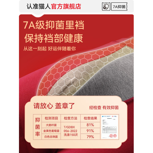 貓人本命年男士內褲紅色2026馬年短褲男款純棉平角四角褲結婚禮物