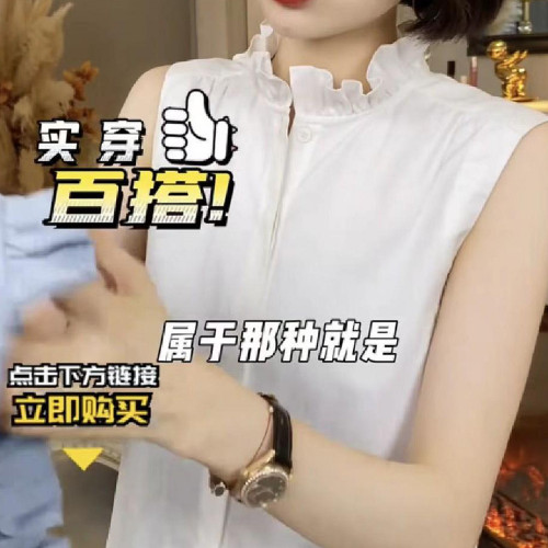 網洪推薦【曡穿神器】內搭荷葉領花邊領無袖襯衫曡穿小背心打底衫