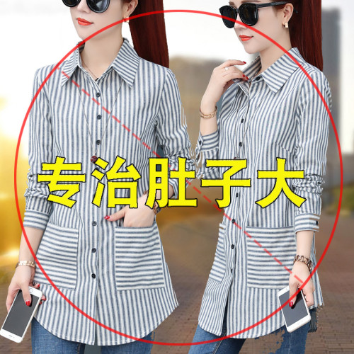 襯衫女春秋長袖條紋2026新款洋氣輕熟設計感小衆中長款全棉白襯衣