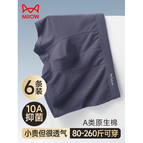 貓人男士內褲男純棉抗菌襠四角褲男式大碼男款青年平角短褲頭男生