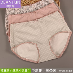  蝶安芬女士中高腰舒適簡約純棉印花包臀小平角三角內褲13118