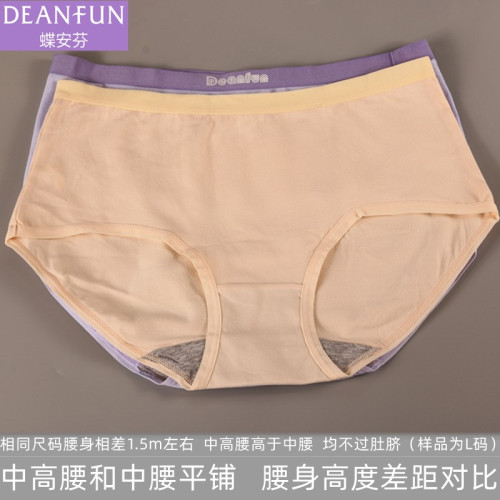  蝶安芬女士中高腰舒適簡約純棉印花包臀小平角三角內褲13118