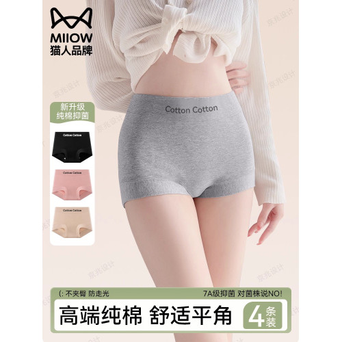 貓人平角內褲女純棉抗菌透氣全棉襠女士小四角女生無痕式2026新款
