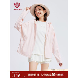 坦博爾寬鬆防曬衣女夏季防紫外線 UPF100+原紗透氣涼感速乾防曬服