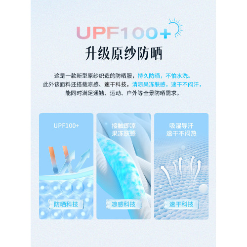 坦博爾寬鬆防曬衣女夏季防紫外線 UPF100+原紗透氣涼感速乾防曬服