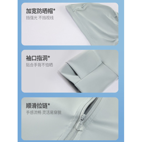 拉夏貝爾冰皮防曬衣女夏季新款防紫外線防曬服修身收腰顯瘦外套