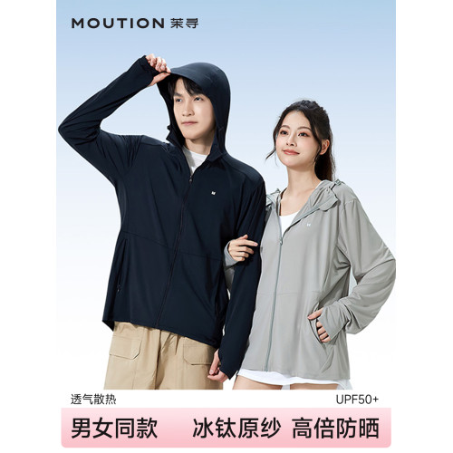 茉尋情侶防曬衣透氣防曬濶型戶外夏防紫外線正肩休閒男女同UPF50+