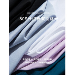 80S高支高密雙面絲光棉透氣液氮冰感涼爽防曬吸汗長絨棉短袖t恤女