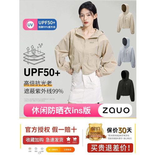 韓國zauo防曬衣ins女夏季2024新款防紫外線輕薄upf50超好看防曬服