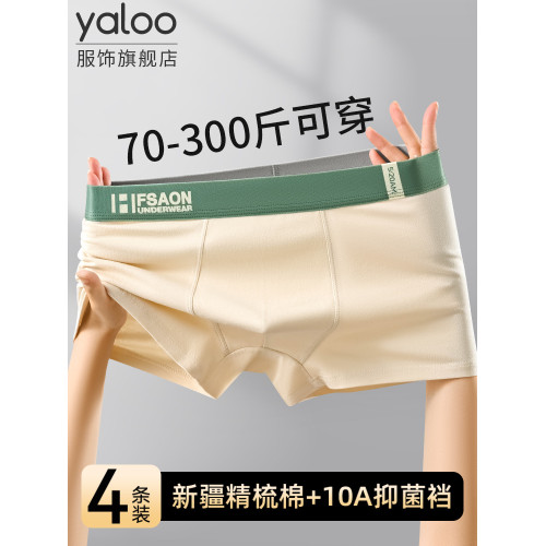雅鹿純棉男士內褲平角肥佬胖子加肥加大碼四角短褲男生男款300斤