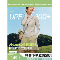 蕉下修身立領防曬衣女外套短款冰絲涼感焦下防紫外線防曬服AL819