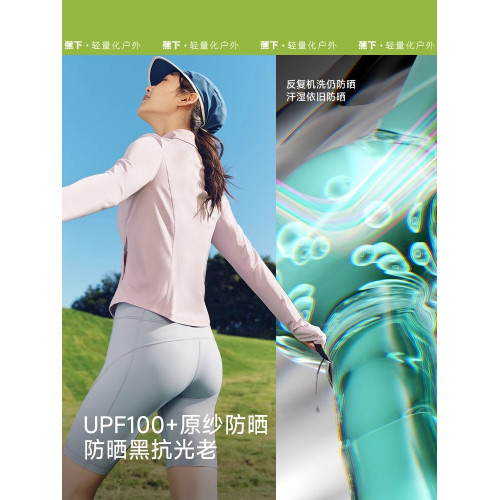 蕉下修身立領防曬衣女外套短款冰絲涼感焦下防紫外線防曬服AL819