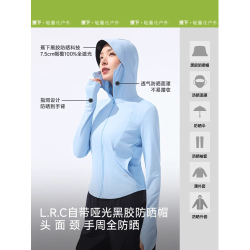 蕉下修身立領防曬衣女外套短款冰絲涼感焦下防紫外線防曬服AL819